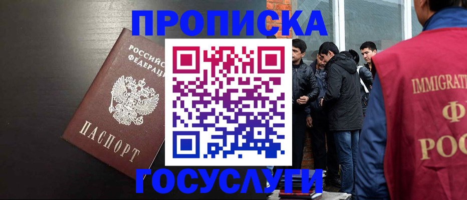 временная регистрация гарантия в Грязовце