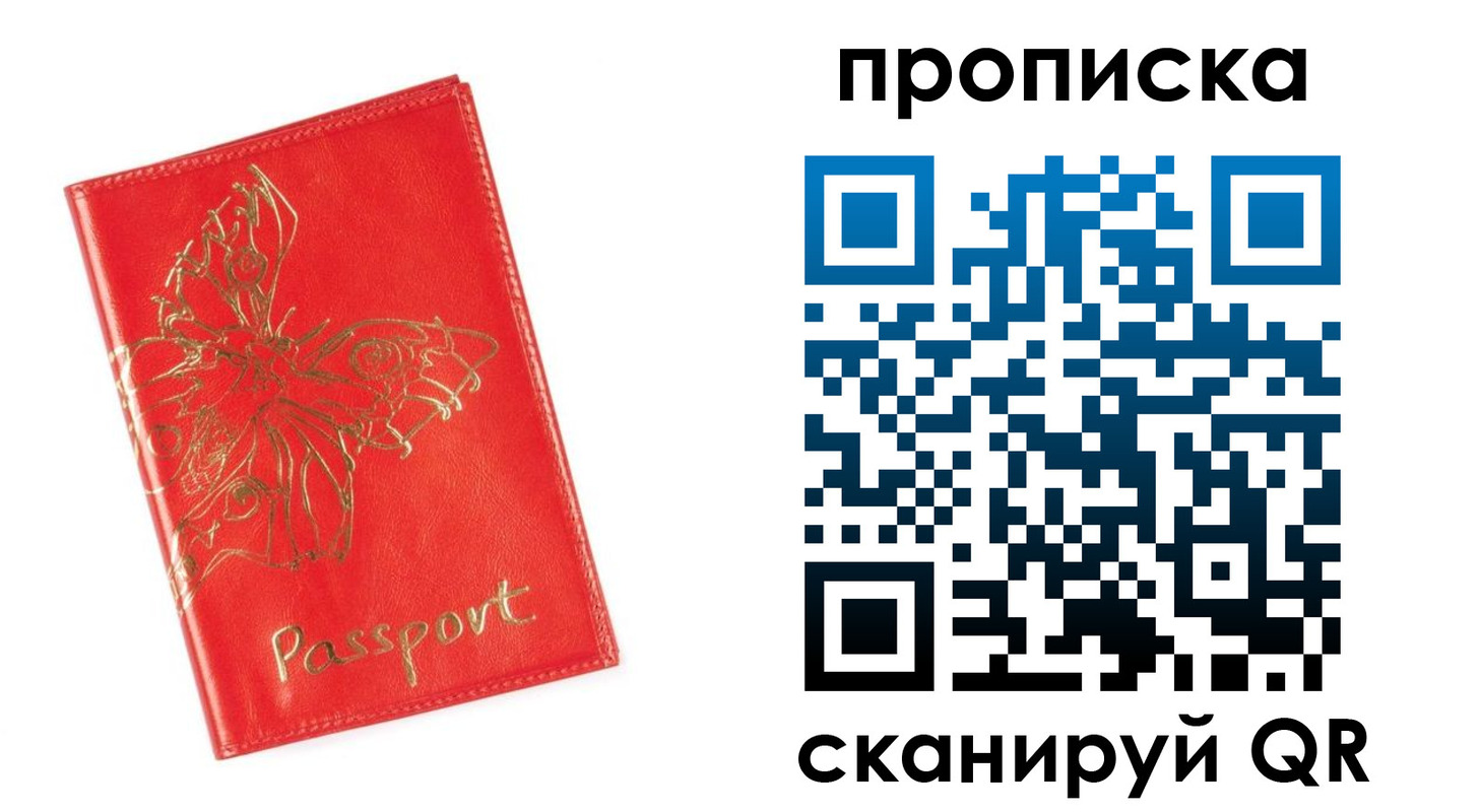 прописка для работы в Грязовце