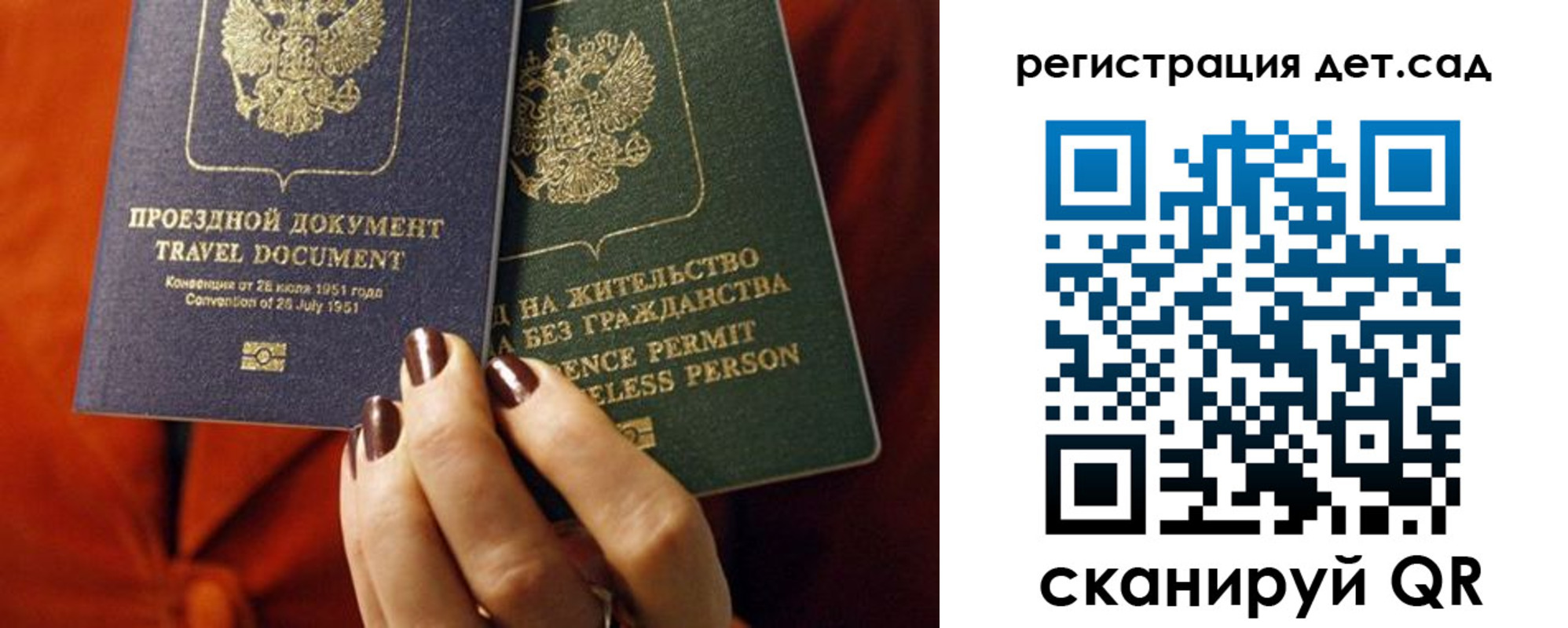 прописка законно в Грязовце