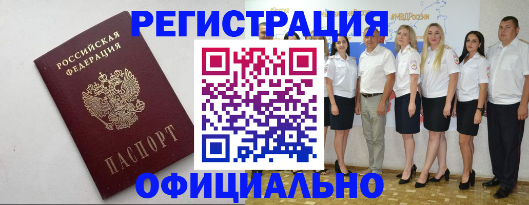 временная регистрация купить в Грязовце