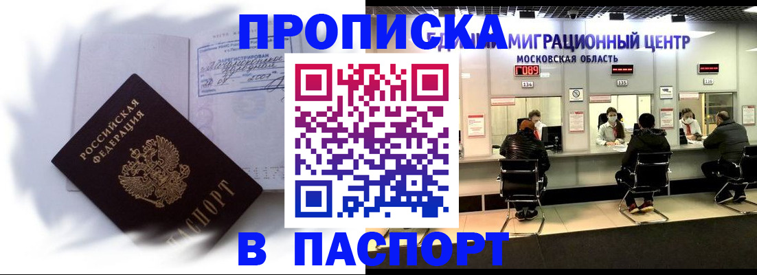 регистрация в Грязовце